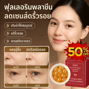 💕เอสเซนส์บำรุงผิวหน้า💕เอสเซนส์ต่อต้านริ้วรอยจากรกแกะ น้ำมันเอสเซนส์บำรุงผิวหน้าแบบทาได้ แคปซูลนิ่มแบบใช้แล้วทิ้งสำหรับน่องไก่ของคนดังทางอินเทอร์เน็ต抗皱精华液