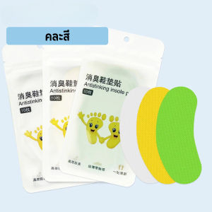 AM888 แผ่นสติกเกอร์ ที่ดับกลิ่นรองเท้า ดูดความชื้น กำจัดกลิ่น  พร้อมส่ง ลดกลิ่นอับรองเท้า