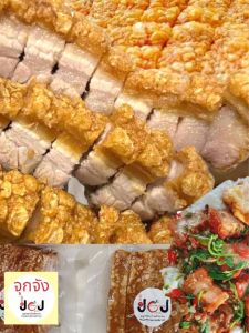 หมูกรอบ JOOK JUNG(จุกจัง)ขนาด1000g.(1กิโล) ใหม่ สด สะอาด ทำสดใหม่พร้อมจัดส่ง