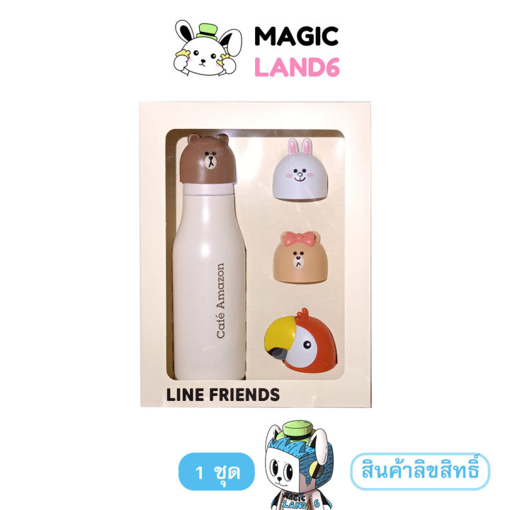 カフェAmazon/LINE FRIENDSコラボ水筒 キャップ4個付き