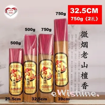 2 packets of 25.5cm /32.5cm (500g/750g) /39cm long Sandalwood (老山檀香) Joss Sticks