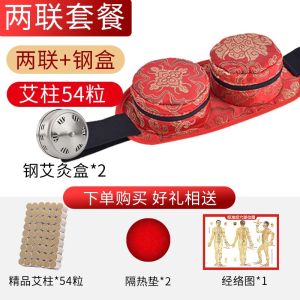 艾灸盒随身灸家用无烟艾灸仪器艾柱艾条腰腹膝关节肩颈艾灸器具Kotak moxibustion moxibustion mudah alih peralatan moxibustion tanpa asap isi rumah tiang moxibustion jalur moxa pinggang perut sendi lutut bahu dan leher peralatan moxibustion