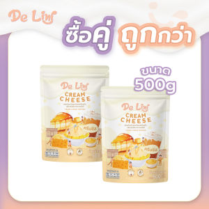 ซื้อคู่ถูกกว่า!! ครีมชีส เดอร์ลินี่ ชนิดผง 2 ถุง ขนาดถุงละ 500g De Lini CREAM CHEESE TOPPING POWDER