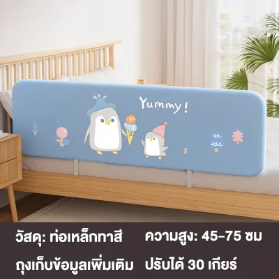 Beige ที่กั้นเตียง คอกกั้นเตียง รั้วกั้นเด็ก ที่กั้นเตียงเด็กกันเต็กตก พับได้ กั้น ด้าน คอกกั้นเด็ก กั้นเตียงเด็ก กันเด็กตกเตียง ปรับระดับความสูงได้
