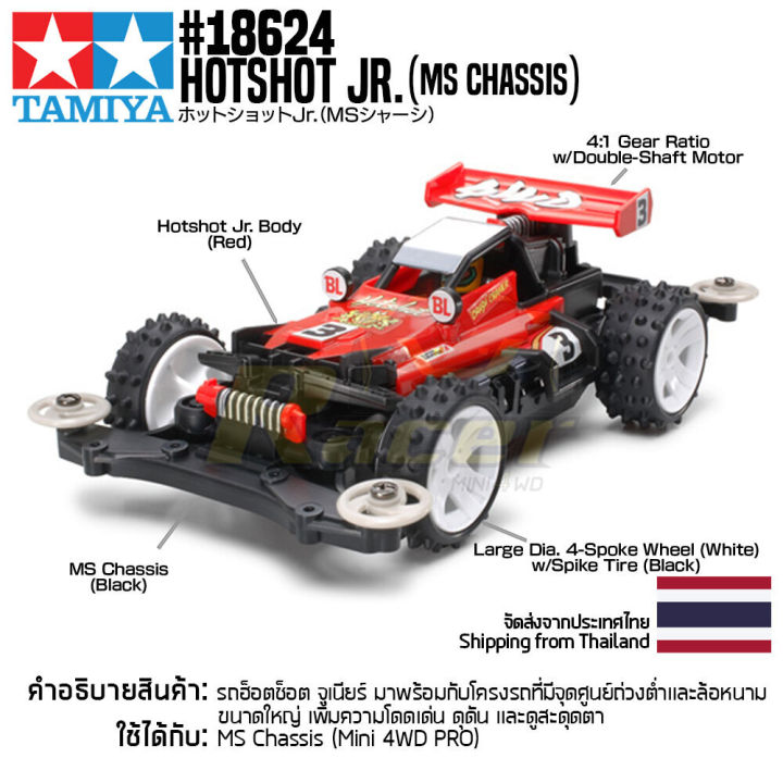 Tamiya Mini 4WD Pro Series Hot Shot Jr. MS Chassis 18624 - Kit Auto Da Corsa In Scala 1/32, Parti Colorate E Motore Centrale - 2
