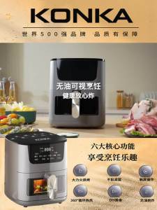 Konka Visual Air Fryer New Automatic Oven Deep Frying Pan Household Multi-Functional Integrated Microwave Oven
