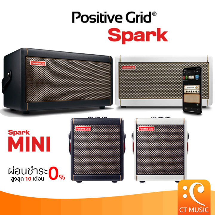 Positive Grid Spark MINI แอมป์กีตาร์ Positive Grid Spark mini แอมป์ ...