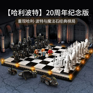 Harry Potter 76392 Board Hogwarts Wizard Chess Magic Chess Building Blocks Assembled Boy Toys