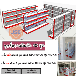 เซ็ดเปิดร้านใหม่การจัดวางแบบสำเร็จรูปสูง150 สินค้าเป็นแบบประกอบเอง ราคานี้ได้ตามรูปปกค่ะสินค้าตรงปกลดราคาแถมส่งฟรีกรุงเทพ-ปริมณฑล