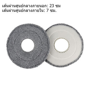 ผ้าม๊อบถูพื้นแบบกลม ผ้าม็อบไมโครไฟเบอร์ 1ชิ้น อะไหล่เปลี่ยน เพิ่มความหนา