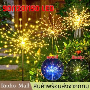 150 LED Solar Path Lights Outdoor Spotlights, Tree-shaped, Waterproof IP65, Stake Included