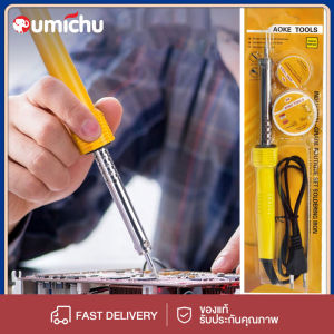 OMC หัวแร้ง หัวแร้งบัดกรี ปากกา 60W พร้อมเซ็ตน้ำยาบัดกรีตะกั่วบัดกรี ปากกาหัวแร้ง ปืนหัวแร้ง บัคกรี