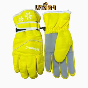 พร้อมส่ง 1คู่ ถุงมือผู้หญิง กันหนาว กันน้ำ กันลื่น ผ้าร่ม เล่นสกี