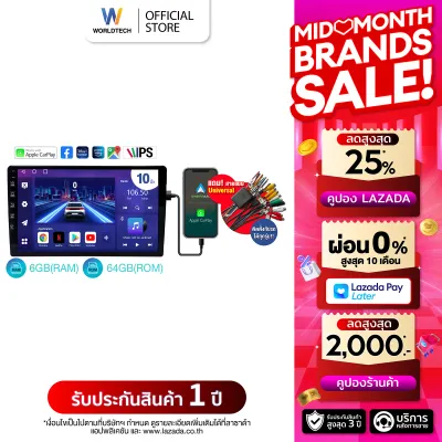 Worldtech จอแอนดรอย Lexia เครื่องเสียงติดรถยนต์ ระบบ 10 นิ้ว LX-DDN10AND-6GB_CARPLAY แรม 6GB รอม 64GB จอแอนดรอย
