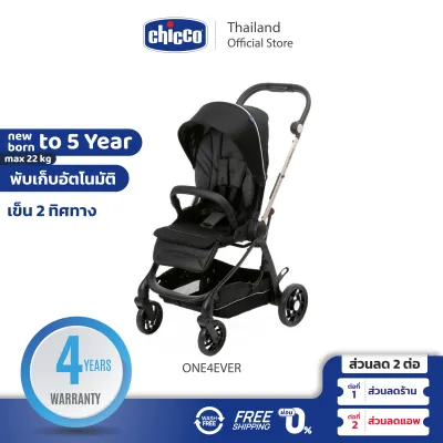 Chicco One4Ever Stroller Pirate Black 2In1 รถเข็นเด็ก 0M+ พับเก็บอัตโนมัติ พับง่าย นั่งสบาย