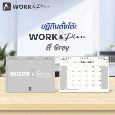 ปฏิทินตั้งโต๊ะ ปี 2569/2026 WORK&PLAN มี 2 แบบ สี Mint - Grey