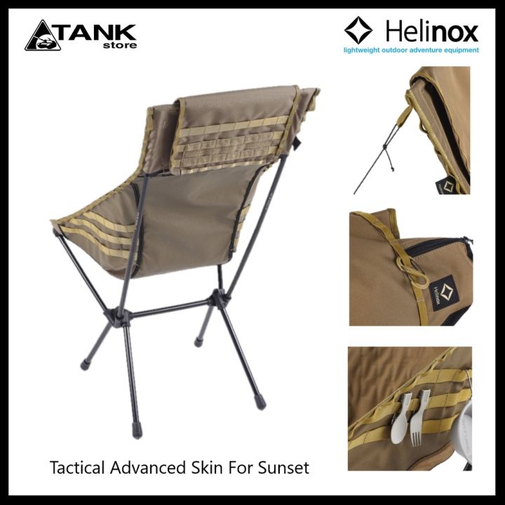 Helinox Tactical Chair Advanced Skinコヨーテ Helinox Tactical Chair Advanced Skin / Black Coyote Tan