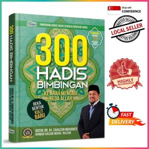 300 Hadis Bimbingan ( Dr Hj Zahazan Mohamed) (Edisi Kemaskini)