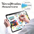 011 ฟิล์มกระดาษ paperlike for iPAD GEN9 2021/  ipad Gen7 10.2 / Gen8 2020 / Air4 10.9 / Pro11 2020 / Pro11 2021 / Air3 10.5 / Air1 / Air2 / New ipad 9.7 / Mini123 / Mini45 ฟิล์มไอแพดฟิล์มด้านกระจกกันรอย. 