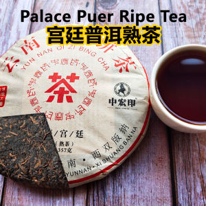 357g 宫廷 普洱茶饼 云南 普洱茶 熟茶 普洱熟茶 中国茶 Palace Puer Tea Gong Ting Puer Riped Tea Chinese Tea