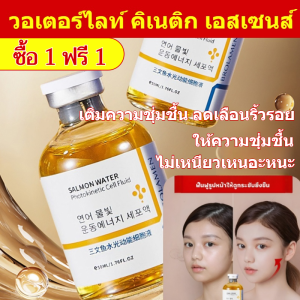 เอสเซนส์บำรุงผิวสูตรแซลมอน: บำรุงผิวให้ชุ่มชื้น ลดเลือนริ้วรอย ด้วยส่วนผสมจากเอ็กโซโซม三文鱼水光抗皱精华液