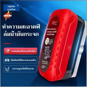 คราบน้ำมัน ป้องกันการเปรอะเปื้อน น้ำยากําจัด แอปพลิเคชั่นแบบชิ้นเดียว เป็นมิตรกับสิ่งแวดล้อม กันน้ำ