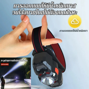 ไฟฉายหัวติดหัวแบบเซ็นเซอร์ LED สองแสง แสดงแบตเตอรี่ ใช้งานทนทานต่อเนื่อง สำหรับการทำเหมืองและตกปลา