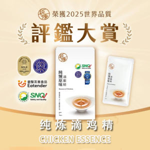 EXP 3/2027 Taiwan Essence Of Chicken【寶島手路菜】台湾 純煉滴雞精 (60ml x 10 bags/box) 滴鸡精