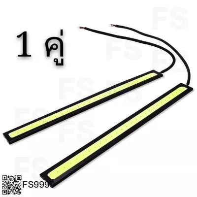 หลอดไฟ led daytime 12V สีขาว running สําหรับติดรถยนต์ 1คู่