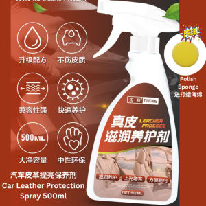 Car Leather Cleaning & Protection Spray 500ml 汽车皮革清洁剂/提亮保养液 – Clean Brighten & Protect 养护亮泽