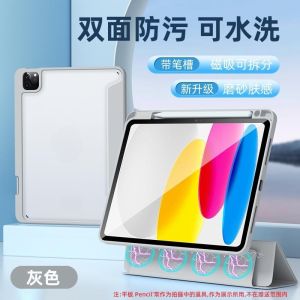 Detachable Matte Protective cover For Air 11” M3 2025/iPad A16 2025 11”/ Air5/Air4 ipad pro 11/Pro 12.9 ipad 7/8/9 gen 10.2 inch iPad 6/5 ipad mini6 8.3 mini 5/4 Pen slot for iPad 6/5 Air2/Air1 pro 9.7