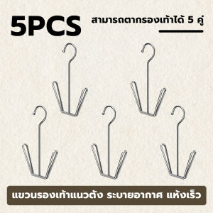 GREENIKA ตะขอแขวนรองเท้าสแตนเลส ตะขอแขวนรองเท้า ตากแห้งเร็ว 5 ชิ้นต่อชุด ตากรองเท้าได้แห้งเร็ว กันลม กันแดด แข็งแรง ทนทาน