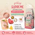 [tester][40g]Pramy Supreme พรามี่ อาหารเม็ดแมว สำหรับแมวทุกช่วงวัย. 