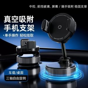AE Nano Car Phone Holder for Photography Universal Navigation Single-Hand Stable Clamp Vacuum Suction Cup Car Mount