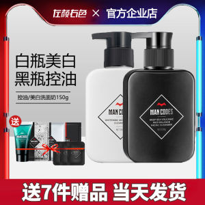Mancodes Whitening Oil control Facial Cleanser 150g 左颜右色男士美白控油洗面奶 美白补水 控油祛痘 专用洁面乳护肤品