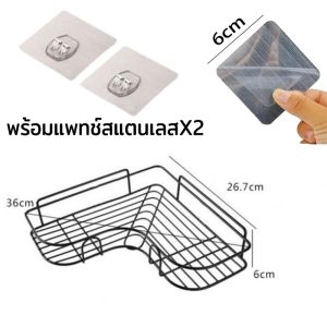 👍ชั้นวางของในห้องน้ำ ชั้นวางของติดผนัง ติดผนัง ไม่ต้องเจาะรู สแตนเลสคุณภาพดี ชั้นวางเข้ามุม ชั้นวางของติดผนังเข้ามุม มีรูระบายน้ำ