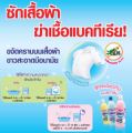 Haiter  ไฮเตอร์ น้ำยาซักผ้าขาว สีชมพู ผสมน้ำหอม 250 มล. ฆ่าเชื้อเเบคทีเรียผสมน้ำหอม. 