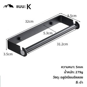 ที่แขวนกระดาษชำระม้วนยาว ติดผนัง แขวนฟอยล์ห่ออาหาร แขวนพลาสติกฟิล์มใสห่ออาหาร แขวนผ้ากันเปื้อน TI-13K