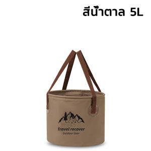 5L/10L/20L ถังน้ำแคมป์ปิ้งพับได้ ถังพับภายนอก ถังน้ำแข็ง ถังน้ำแคมปิ้ง ถังน้ำพับได้ หนาพับถังน้ํากระเป๋าสําหรับการเดินทางตกปลากิจกรรมกลางแจ้ง