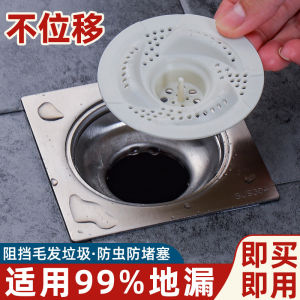 Japanese-style vortex floor drain Bathroom hair collector Insect-proof and anti-clogging filter screen