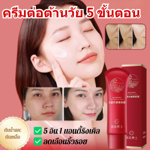 [หลายเอฟเฟกต์ในขวดเดียว] ครีมแต่งหน้าต่อต้านริ้วรอยเอฟเฟกต์หลายอย่าง ให้ความชุ่มชื่น ห้าเท่า ไม่เหนียวเหนอะหนะ