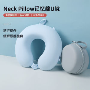 Cool feeling ice silk u-shaped pillow solid color skin-friendly neck pillow portable storage aircraft pillow u-shaped neck pillow travel neck pillow