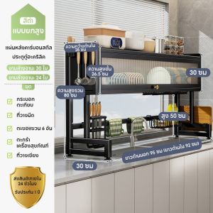 ฝาปิดกันฝุ่น ชั้นวางจาน 2ชั้น คร่อมอ่างล้างจาน สแตนเลส ชั้นวางของในครัว แบบอัพเกรด ที่วางจานกันลื่น