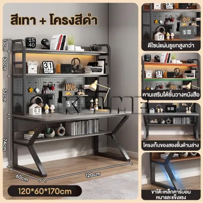 โต๊ะทำงาน โต๊ะเกม โต๊ะคอมพิวเตอร์ ขาโต๊ะเสริมรูปตัว K มาพร้อมชั้นวางและแผงเจาะรู โต๊ะเดียวสำหรับหลายวัตถุประสงค์ ติดตั้งง่าย Desk