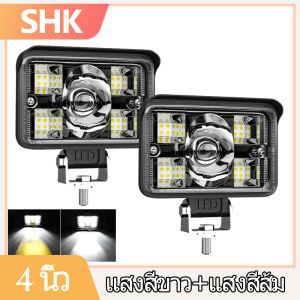 SHK 4 นิ้ว 72 วัตต์ Led ไฟสปอตไลท์ แสงสีขาว สีเหลือง ไฟตัดหมอกรถจักรยานยนต์รถบรรทุก 12V 24V 72W LED ไฟสปอร์ตไลท์รถยนต์ไฟหน้ารถไฟท้าย