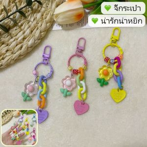 ZEFAN 【COD】สร้างสรรค์สีสันดอกไม้ทิวลิปพวงกุญแจทำด้วยมือ DIY จดหมายขนาดเล็กสดน่ารักพวงกุญแจกระเป๋าจี้