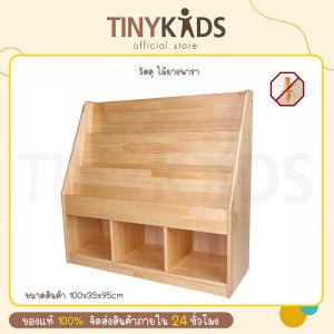 ชั้นวางหนังสือนิทานเด็กโชว์ปก 3 ชั้น 3 ช่อง  ชั้นวางหนังสือ ชั้นวางของ ไม้ยางพารา ช่วยเสริมสร้างพัฒนาการ ไม้จริง ไม่บวมน้ำ ไม่เป็นเชื้อรา