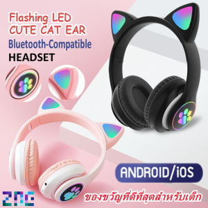ดิฉันสู้สร้างขายดี 2023 หูฟังบลูทู 5.0 หูฟังแมว หูฟังครอบหู หูฟังแมวมีไฟ หูฟังไร้สาย ระบบเสียงสเตอริโอ ลดเสียงรบกวน ชุดหูฟังเล่นเกมฟังเพลง ลดเสียง ของขวัญวันเกิด ของขวัญปีใหม่