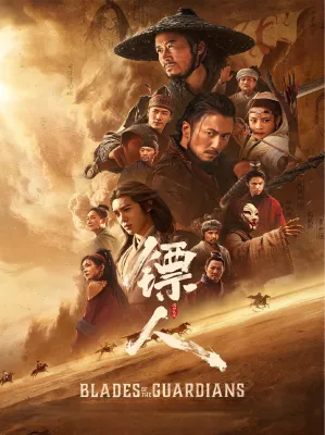 BLURAY Blades Of The Guardians 镖人 - 风起大漠 (2026) [Dolby True-HD 5.1] Cantonese Action Wuxia B C1 122 UPDATED JULY2026