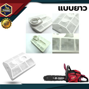 กรองอากาศเลื่อยยนต์5200/5800 (แบบสั้น และ แบบยาว) อะไหล่เครื่องเลื่อยไม้ หม้อกรองอากาศเลื่อยยนต์รุ่นสั้น  เลื่อยยนต์ เครื่องตัดไม้